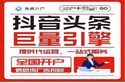 成功案例：信息流开户后如何实现返点最大化